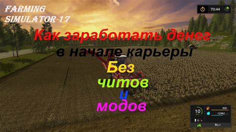 Farming Simulator