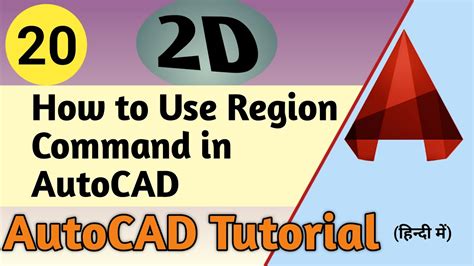 20 How To Use Region Comand In AutoCAD ATC Design YouTube