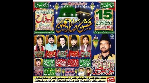 Live Jashan 15 Rabi Ul Awal Uddo Fatah Sialkot Youtube