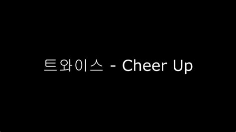 트와이스 Cheer Up 원키 남자 버전 Twice Cheer Up Male Cover Youtube