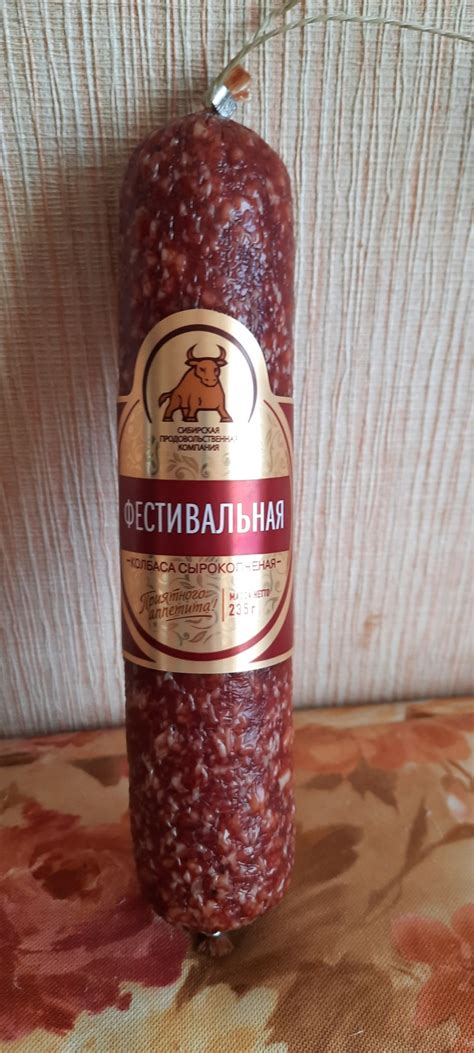 Колбаса сырокопченая Сибирская Продовольственная Компания Фестивальная ...
