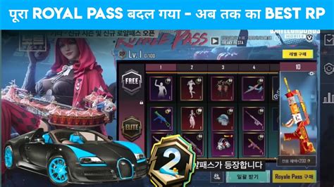 BGMI NEXT ROYAL PASS LEAKS BGMI NEW ROYALE PASS A2 ROYAL PASS 1 TO