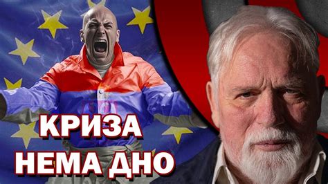 Eu Mi Olovka Srbija Je Svezana U Luda Ku Ko Ulju Milan Brdar Youtube