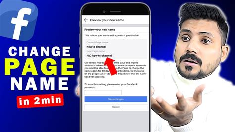 How To Change Facebook Page Name Facebook Page Name Change Kaise