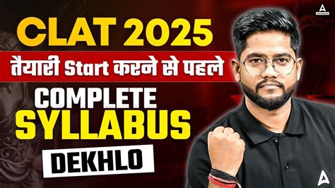 Clat 2025 Must Watch Before Start Preparation Of Clat Exam Clat