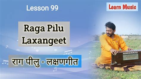 Lesson 99 Laxangeet Raga Pilu Learn Music Jignesh Tilavat Youtube