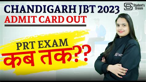 Latest Update Chandigarh Jbt Chandigarh Jbt Admit Card Out