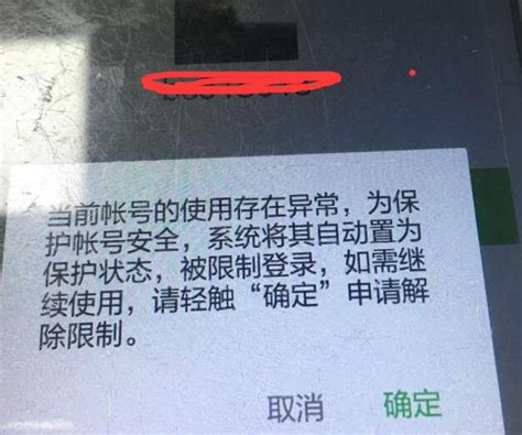 微信頻頻被陌生人騷擾或微信無端被封號，騰訊的壟斷何人能阻止？ 每日頭條