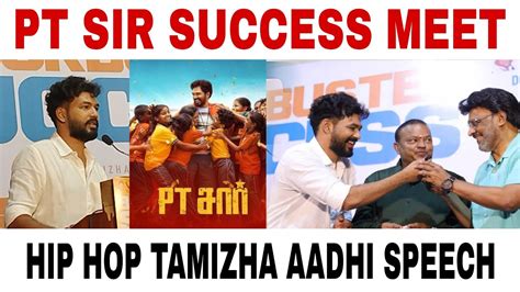 Pt Sir Movie Success Meet Hiphop Tamizha Aadhi Speech Tamil