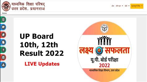 Upmsp Up Board 10th 12th Result 2022 Sarkari Result 2022 Direct Link