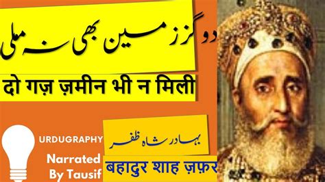 Lagta Nahi Dil Mera Ujde Dayar Mein Bahadur Shah Zafar Ghazal In Urdu