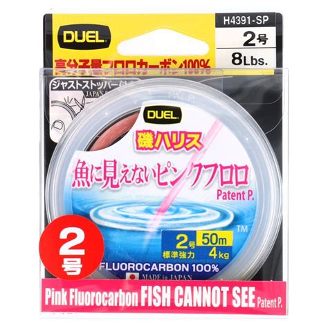 デュエル 魚に見えないピンクフロロ 磯ハリス 50m 2号 ステルスピンク【ゆうパケット】 4940764558439釣具のポイント 通販 Yahooショッピング