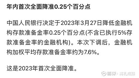 这个重磅了！确实是超出了很多人的预期！ 意愿很明确了，给经济加把“火”，让经济尽快复苏！ 2月份 Cpi 只有1，都要接近通俗区间了，这个