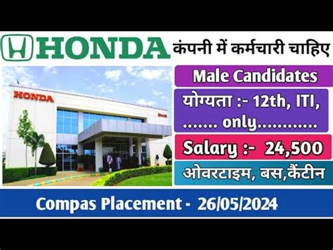 Honda Car Company Me Job Honda Car Company Job Vacancy Campus