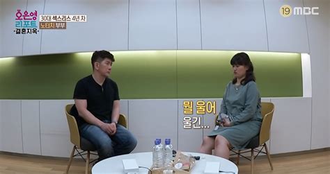 4년 섹스리스 부부에 오은영 조언 처음 만난 연인처럼 스킨십 소통 연습오은영리포트