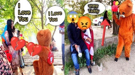 মেয়েটির কারনে গণধোলাই খেলো টেডি বিয়ার Badteddybear Funny Video