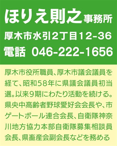 燃料や穀物価格の影響を注視 【厚木の声を県政に】県議会議員 ほりえ則之 厚木・愛川・清川 タウンニュース