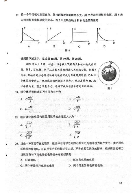 2023年北京市第一次普通高中学业水平合格性考试物理试题及答案 教习网试卷下载