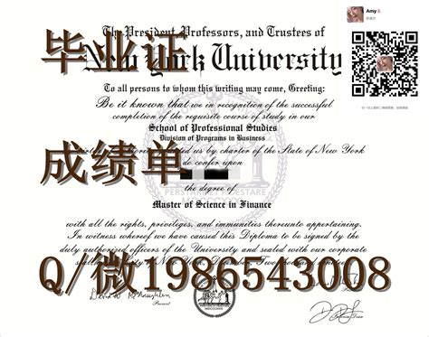 办美国nyu毕业证书q微1986543008办理纽约大学文凭证书制作纽约大学学历学位认证办理nyu本科毕业证成绩单制作nyu硕士毕业证