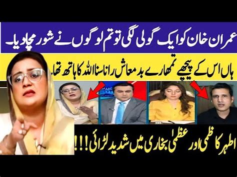 Mansoor Ali Khan Kay Show Main Imran Khan Kay Mamlay Per Athar Kazmi