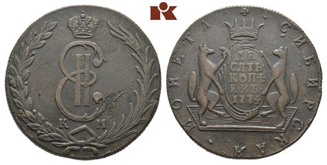 Katharina II 1762 1796 Ku 10 Kopeken 1774 Suzun Kolyvan für