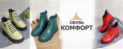 КОМФОРТ | ОБУВЬ | КИРОВ | • Обувь с увеличенной полнотой колодки ...