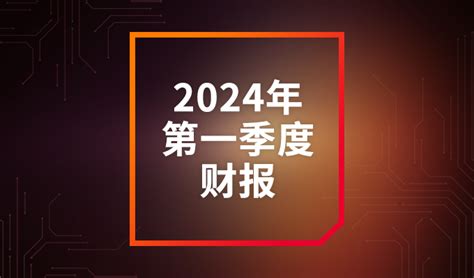 Sk海力士发布2024财年第一季度财务报告 Sk Hynix Newsroom