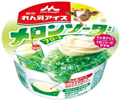 森永乳業「森永れん乳アイス メロンソーダフロート」純喫茶のレトロな味わいをかき氷とアイスで再現！ [えん食べ]