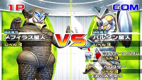 Wii Daikaiju Battle Ultra Coliseum Dx Battle Mode Alien Mephilas