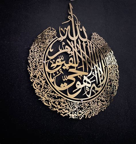 IWA CONCEPT Shiny Metal Ayatul Kursi Islamic Wall Art | Ramadan ...