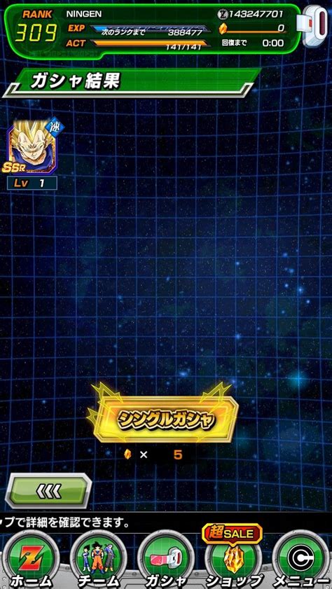 What The Fuck R DBZDokkanBattle