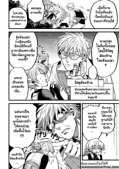 Mahoui Rex no Hentai Karte 8 2 Oremanga โอเระมงงะ อานการตนมงงะ