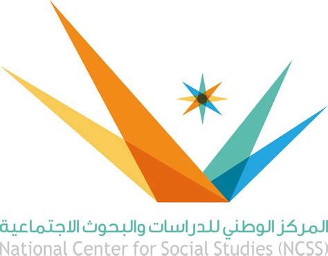 شعار المركز الوطني للدراسات والبحوث الاجتماعية National Center For