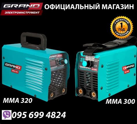 Инверторный сварочный аппарат Grand ММА-300 Сварка Гранд: 1 685 грн ...