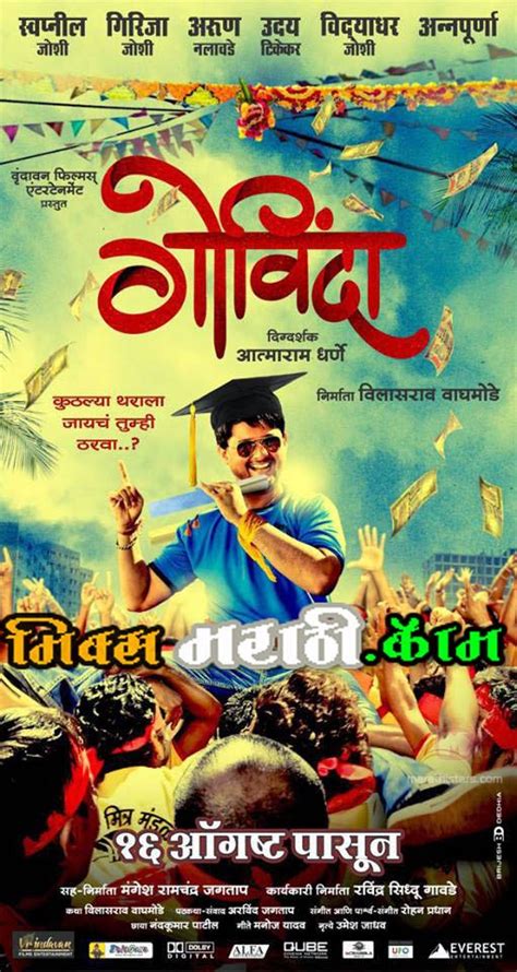 Download Govinda marathi movies songs | New marathi songs download