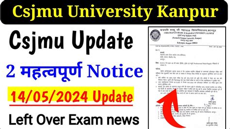 Csjmu 2 महतवपरण Notice csjmu news today YouTube