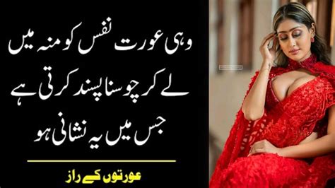 Wohi Aurat Pasand Karti Hai Jis Mein Yah Nishani Ho Urdu Love Quotes