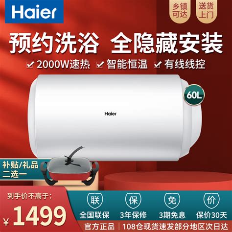 Haier海尔电热水器60升速热家用卫生间储水式保温智能恒温节能l5虎窝淘