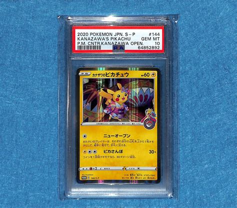 Yahooオークション Psa 10 ポケモンカード カナザワのピカチュウ 14