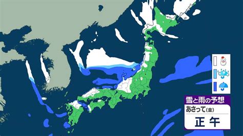 【大雪情報】日本海側を中心に警報級の大雪24時間の予想降雪量は多い所で最大「70センチ」今シーズン最強の寒波到来 路面凍結による交通障害に