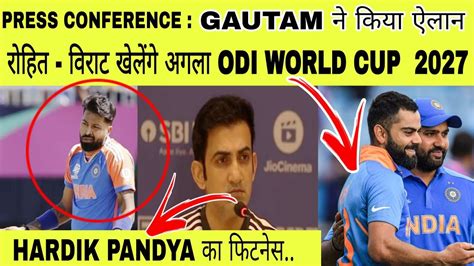 Gautam Gambhir Press Conference Ahead Of Sl Tour Virat Rohit To