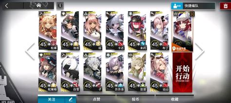 【明日方舟】无精英 四星队 3 8突袭哔哩哔哩bilibili