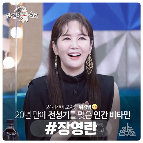 Mbc 예능연구소 On Twitter 연예계 육아왕 엄빠들 총출동 🔥 아빠 엄마의 육아 대담 아육대 특집💖