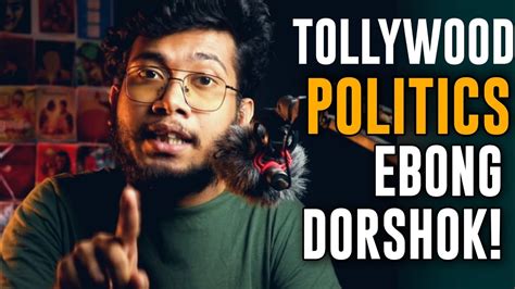 tollywood politics  dorshok sob dekhche youtube