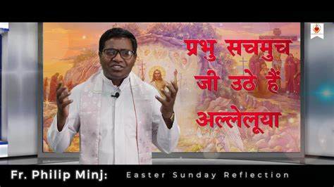 Ranchi Archdiocese Easter Sunday Reflection Proof Of The Resurrection