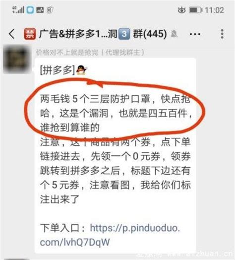 拼多多如何领取捡漏优惠券拼多多免单微信群漏洞单撸货捡漏教程分享 搜狐大视野 搜狐新闻