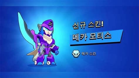 mecha mortis youtube