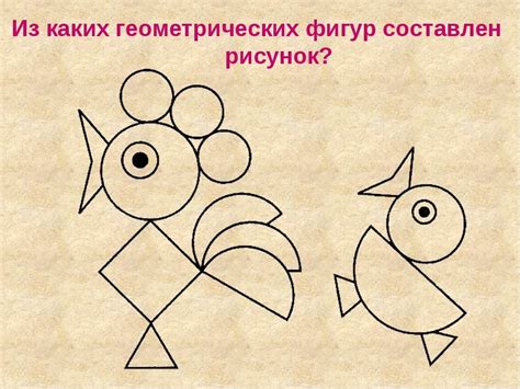 Рисунки из фигур (48 фото)