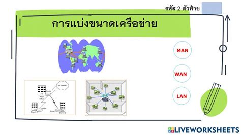 network  worksheet  worksheets