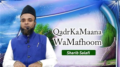 Shab E Qadr Ki Fazilat Laylatul Qadr Shab E Qadr Sharib Salafi